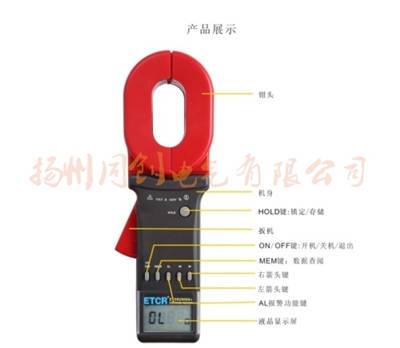 钳形接地电阻测试仪4 (1).jpg